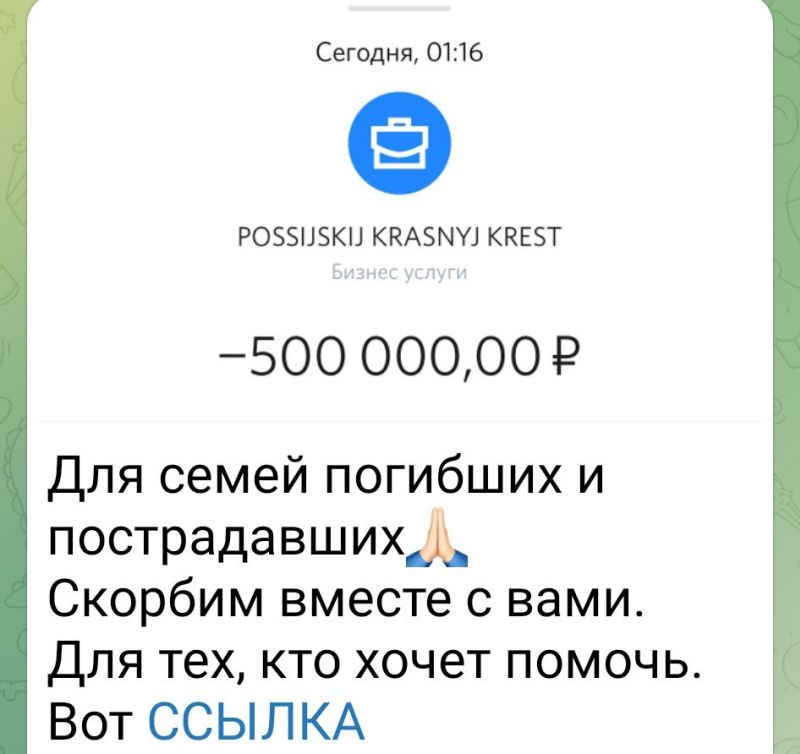 Соболев отправил крупную сумму в помощь семьям погибших и пострадавших в Крокусе 