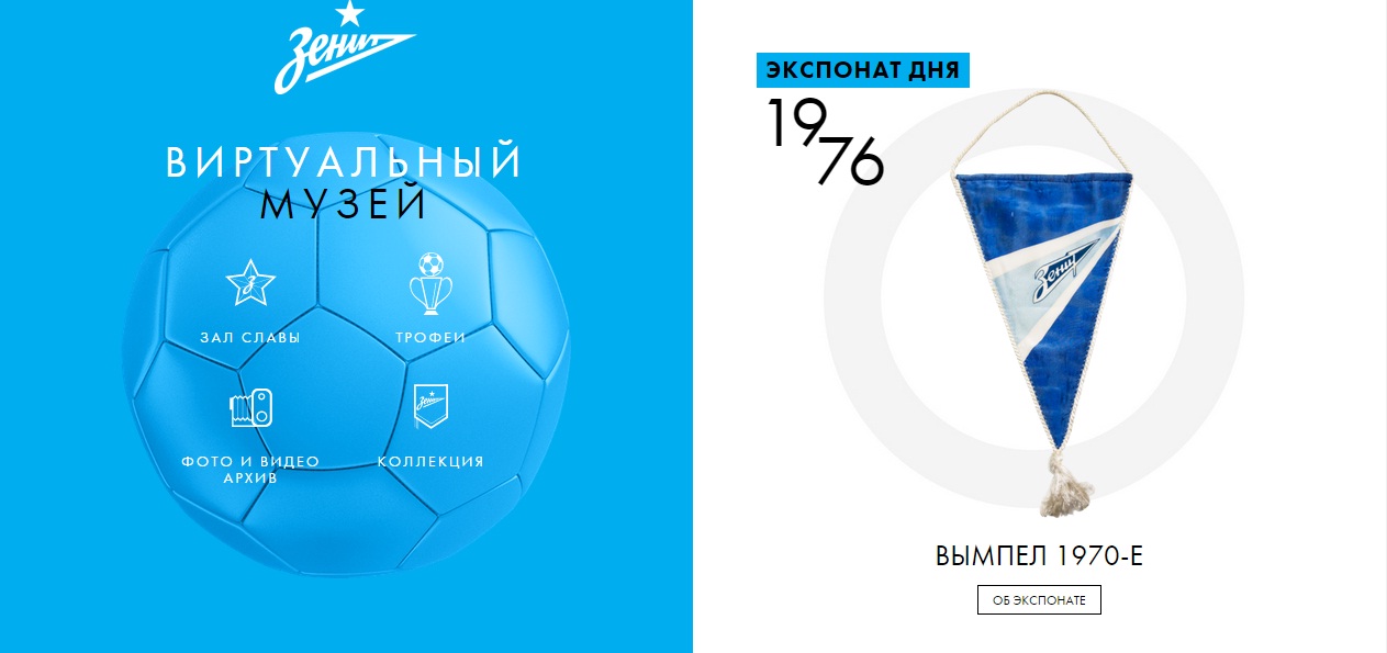 Интернет Магазин Клуба Зенит