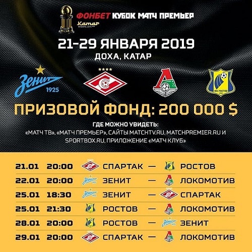 спартак фонбет зенит спартак фонбет зенит