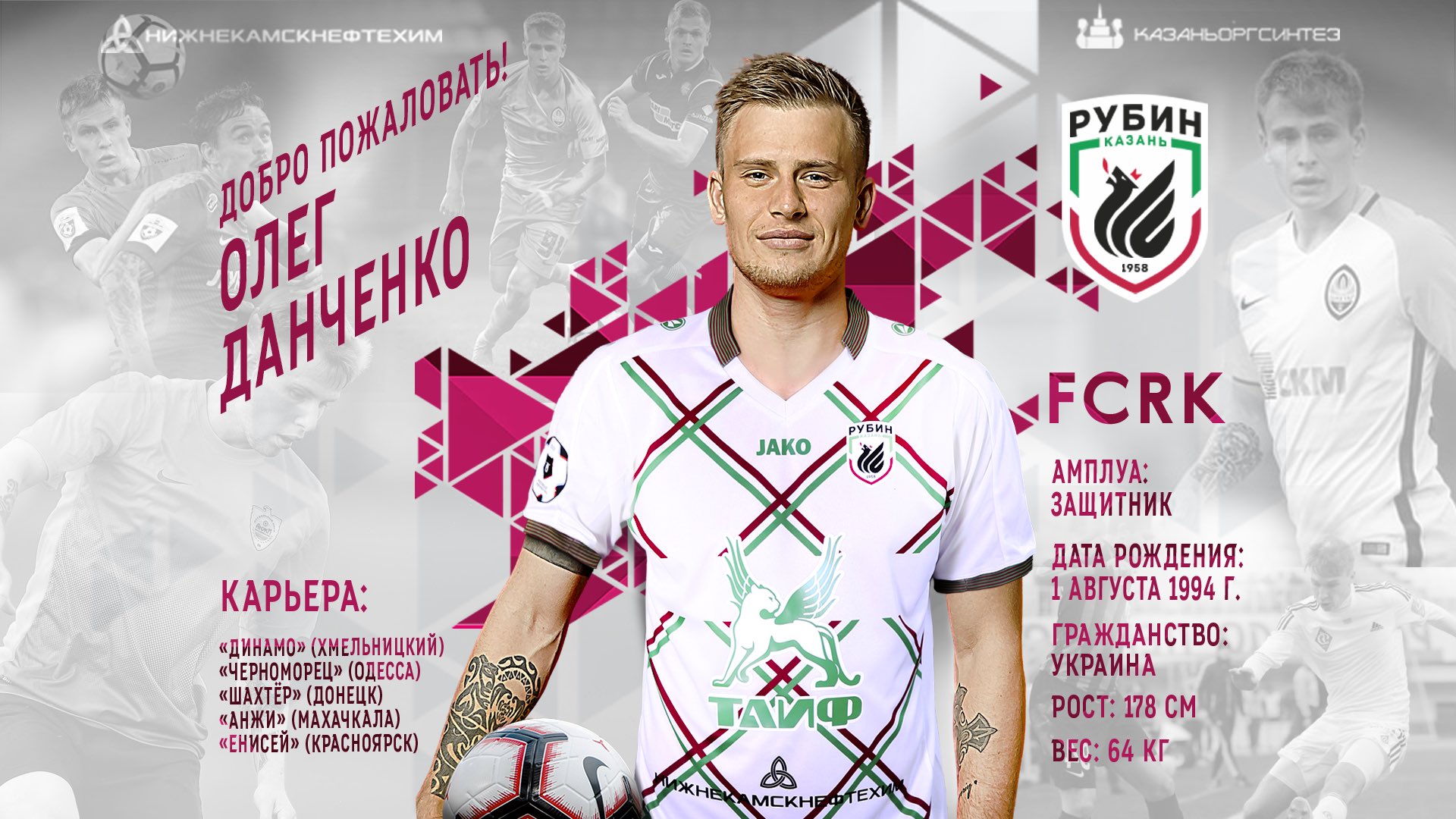 Ильин артем олегович 1990. Ar рубин футболист олег. Артем залозецкий олегович. Самылин владимир иванович локомотив. Артем юран футболист сын.