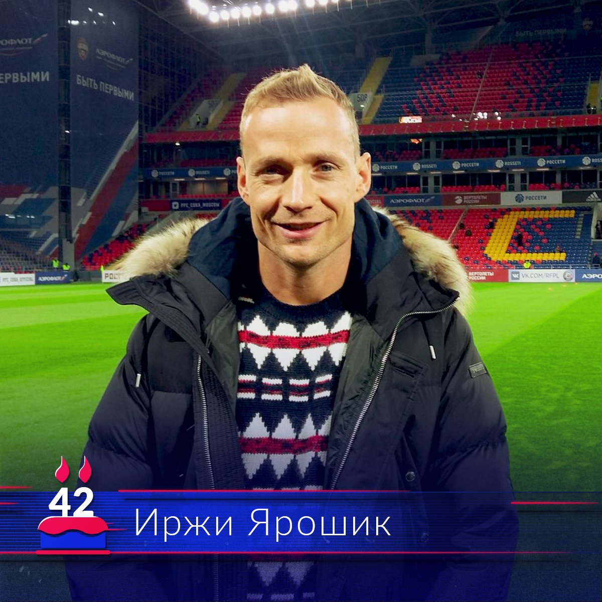 Юра ярошик