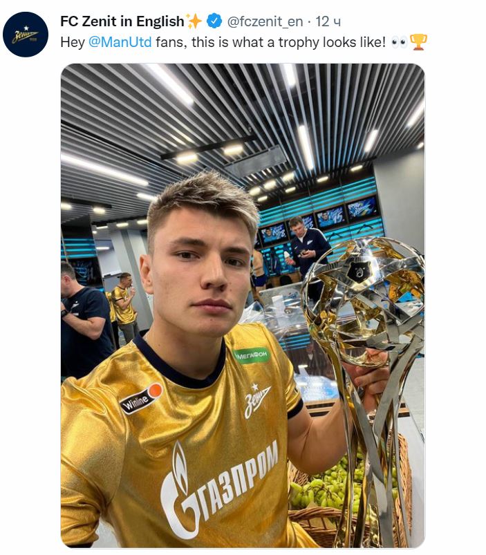 Зенит обыграл манчестер юнайтед