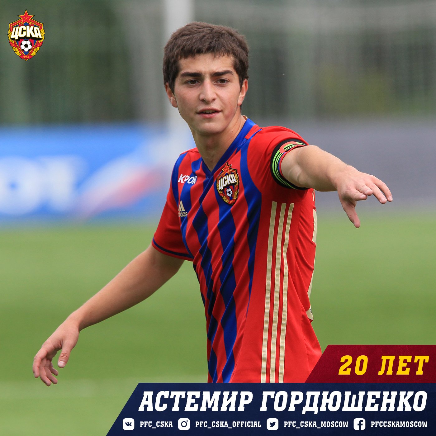 Астемир александрович гордюшенко. Астемир гордюшенко против монако. Астемир гордюшенко. Астемир гордюшенко лига чемпионов. Астеми́р алекса́ндрович гордюше́нко.