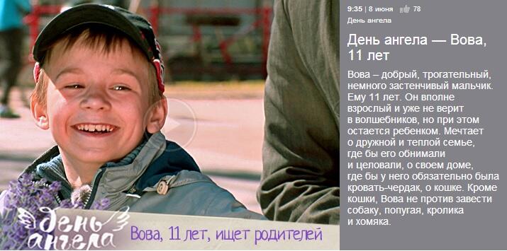 Мальчик володя
