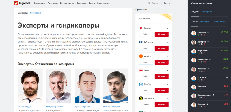 Обзор сайта Legalbet.ru