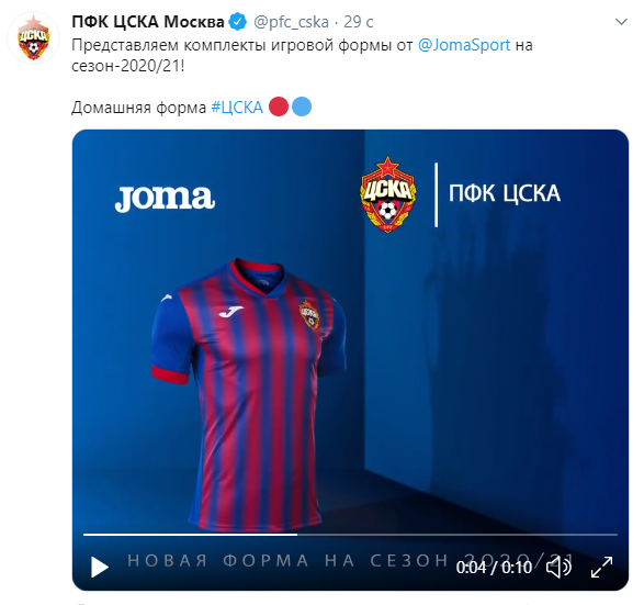 Футбольная форма ЦСКА 2020/21. Тренировочная форма ЦСКА Joma. Новая форма ЦСКА 2023 Joma. Форма футбольного ЦСКА 2023.