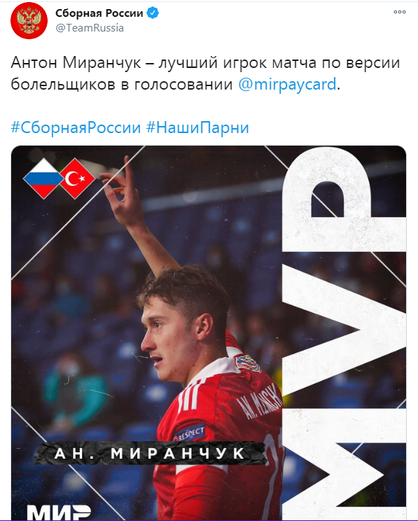 Антон Миранчук признан лучшим игроком сборной России в матче с Турцией
