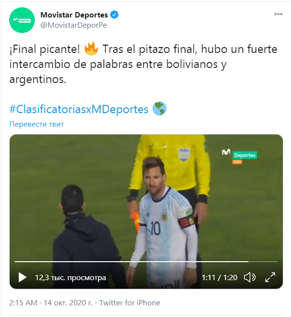 После матча Боливия — Аргентина произошла потасовка. В центре конфликта оказался Месси