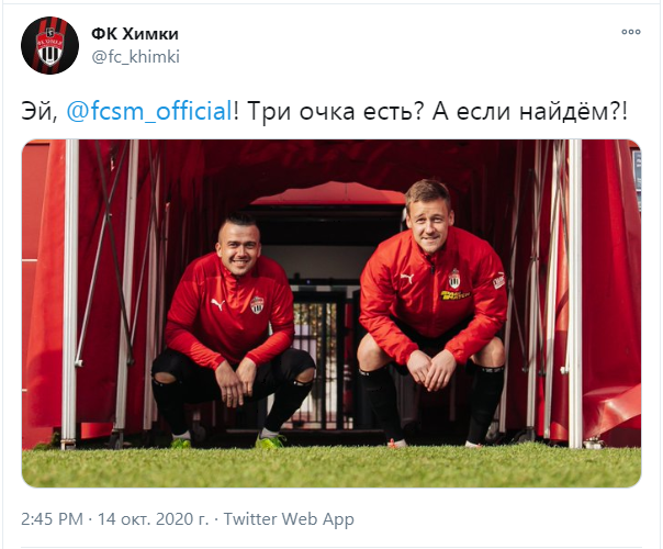 «Три очка есть? А если найдем?» Дерзкий пост «Химок» перед матчем против «Спартака»