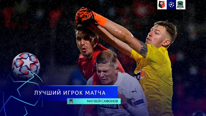 Сафонов стал лучшим игроком матча Ренн - Краснодар по версии УЕФА