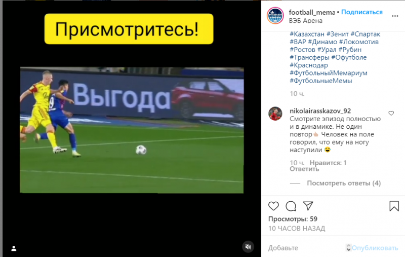 Рассказов - об игровом контакте с Зайнутдиновым, который стал поводом для пенальти: упал он не из-за этого