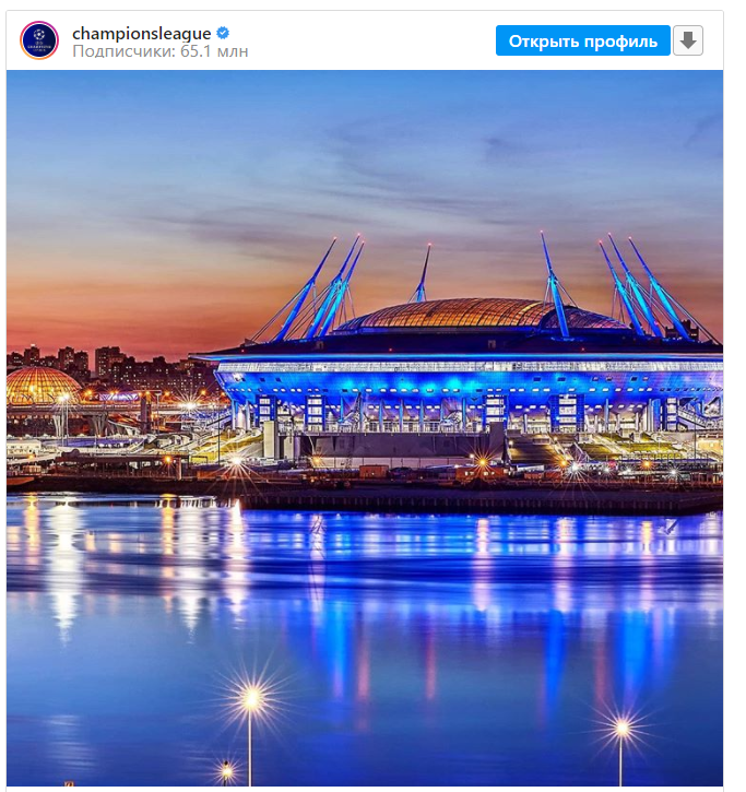 «Красивый космический корабль на стадионе». Пресс-служба УЕФА оценила дизайн «Газпром Арены»