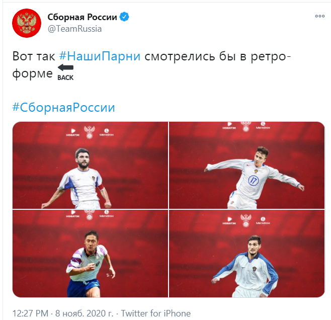 Сборная России показала игроков национальной команды в ретро-форме