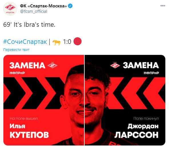 Кутепов проводит сотый матч за Спартак. It's Ibra's time