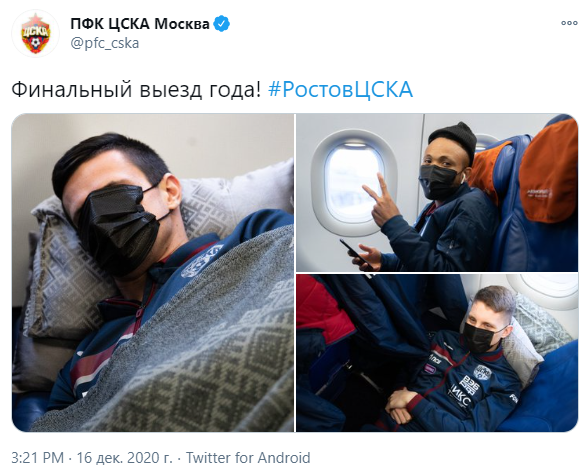 ЦСКА отправился в Ростов-на-Дону