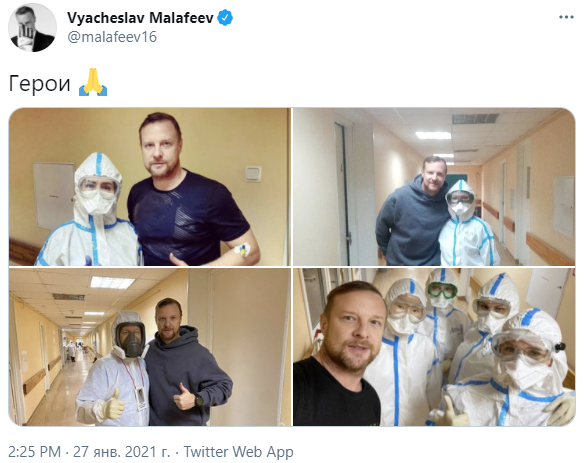 Вячеслав Малафеев выписан из больницы