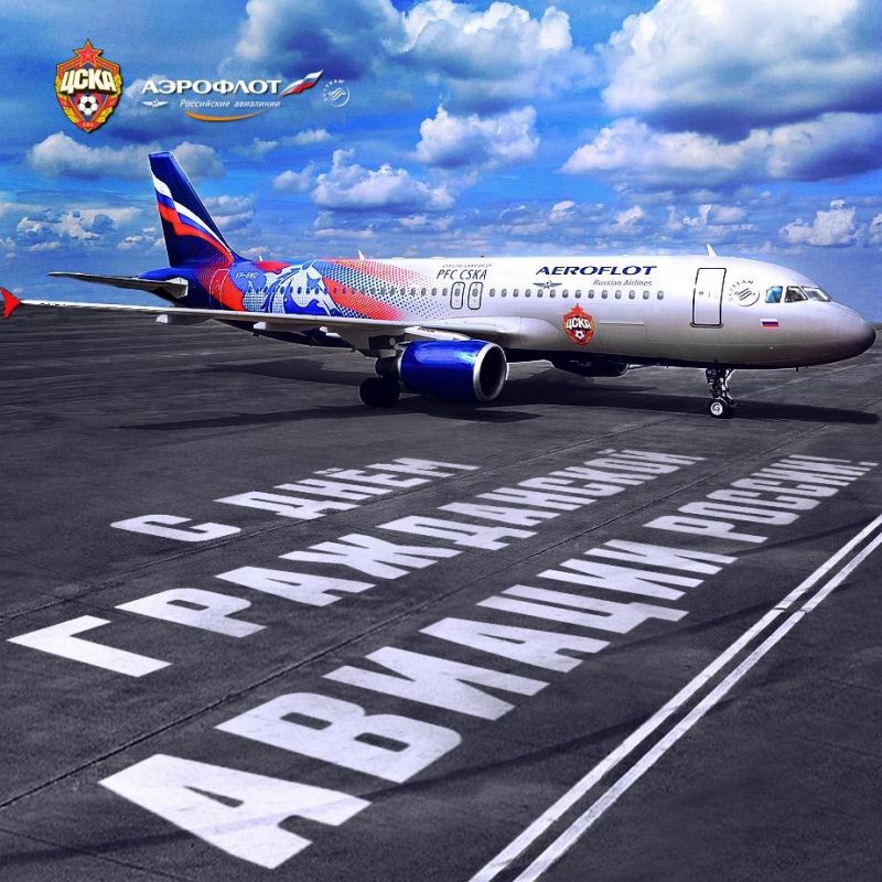 ПФК ЦСКА поздравляет своего партнёра авиакомпанию Аэрофлот ПФК ЦСКА поздравляет своего партнёра авиакомпанию Аэрофлот
