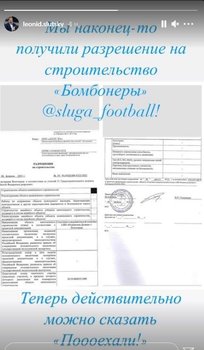 Слуцкий получил разрешение на строительство стадиона в Волгограде