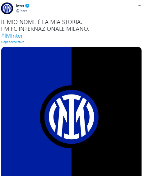 Миланский Интер сменил логотип клуба