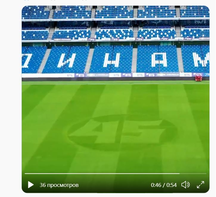 На стадионе Динамо изменили рисунок на трибуне и на газоне