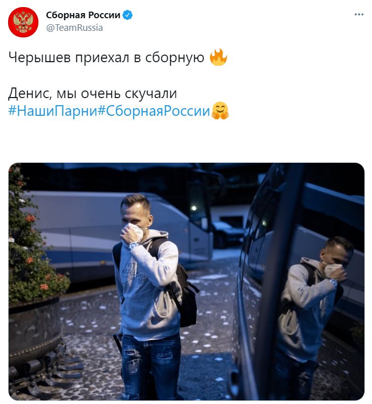Черышев присоединился к сборной России 
