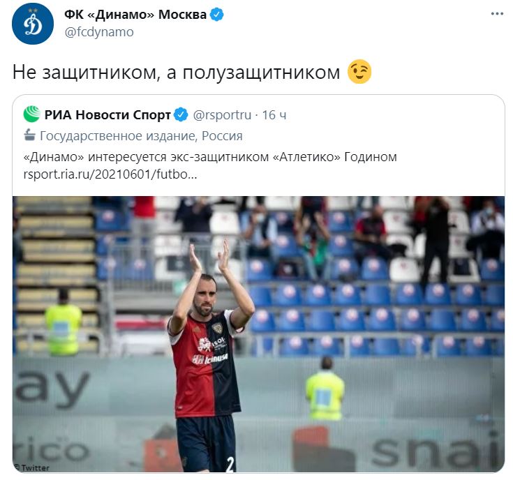 В Динамо отреагировали на сообщения об интересе к Годину