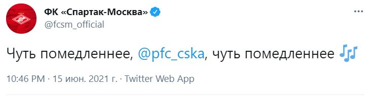 Пресс-служба Спартака отреагировала на увольнение Олича из ЦСКА