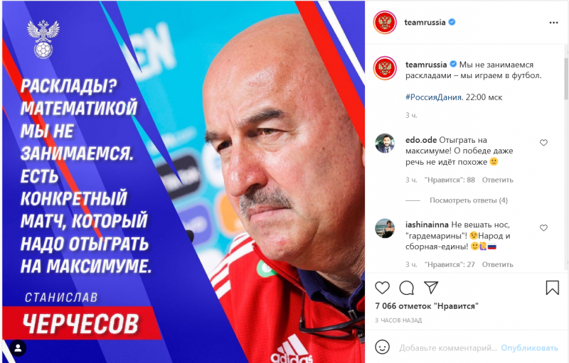 «Мы не занимаемся раскладами — мы играем в футбол». Сборная России — о матче с Данией