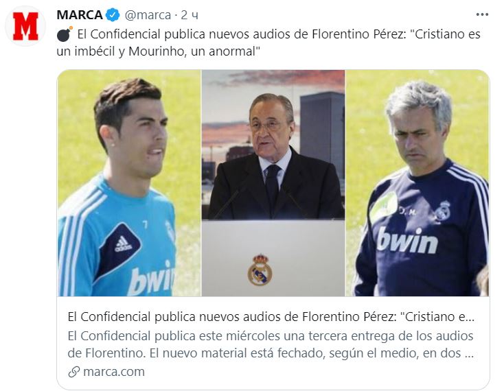 Роналду - сумасшедший, а Моуриньо - идиот - опубликованы скандальные слова президента Реала