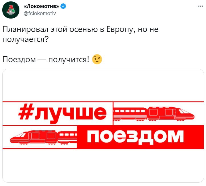 Локомотив намекнул на переход Марадишвили, уколов ЦСКА