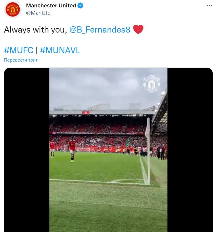 В Манчестер Юнайтед поддержали Фернандеша после промаха с пенальти