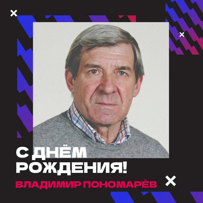 ПФК ЦСКА поздравляет Владимира Пономарёва и Бибраса Натхо! ПФК ЦСКА поздравляет Владимира Пономарёва и Бибраса Натхо!