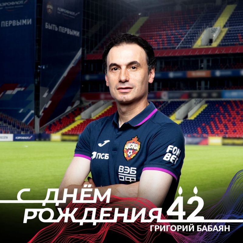 ПФК ЦСКА поздравляет Григория Бабаяна и Бахтиёра Зайнутдинова! ПФК ЦСКА поздравляет Григория Бабаяна и Бахтиёра Зайнутдинова!