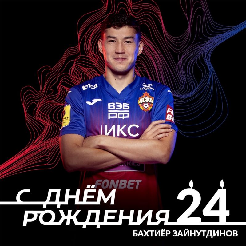 ПФК ЦСКА поздравляет Григория Бабаяна и Бахтиёра Зайнутдинова! ПФК ЦСКА поздравляет Григория Бабаяна и Бахтиёра Зайнутдинова!