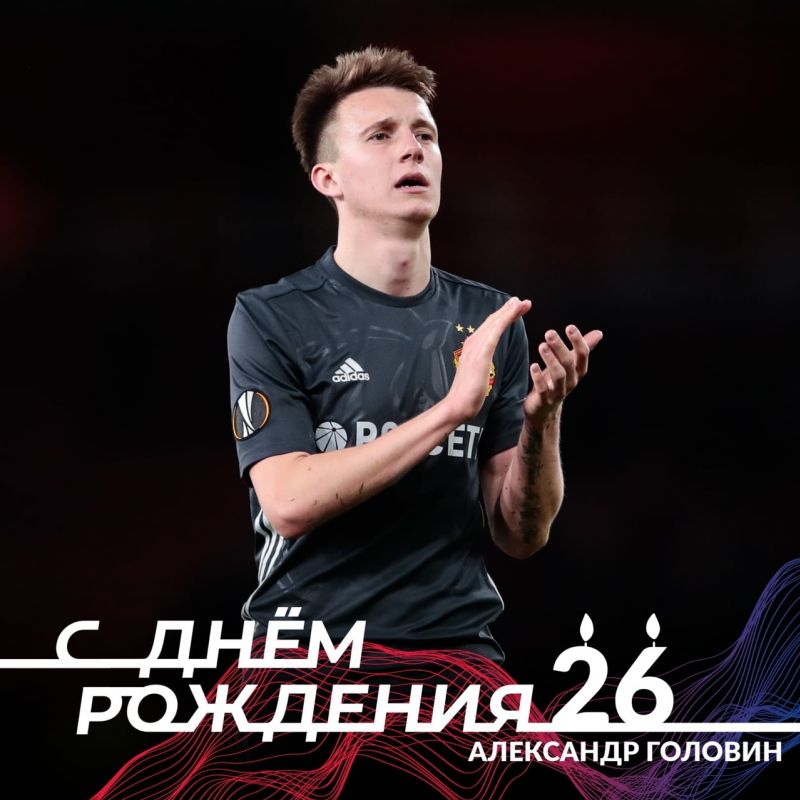 ПФК ЦСКА поздравляет Александра Головина!