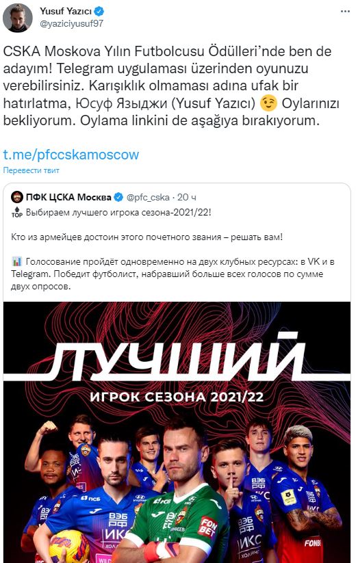 Языджи призвал своих подписчиков голосовать за него, как за лучшего игрока сезона в ЦСКА