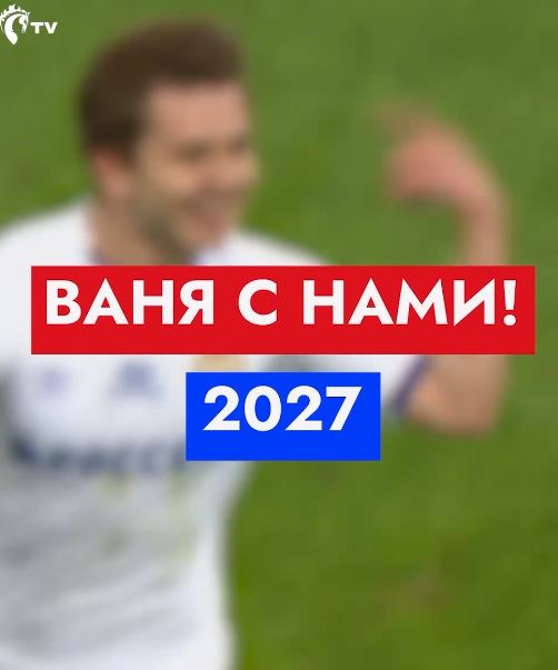 Обляков продлил контракт с ЦСКА до 2027 года