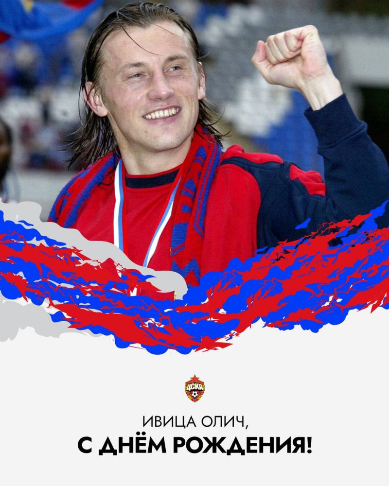 ЦСКА поздравил Ивицу Олича с днем рождения