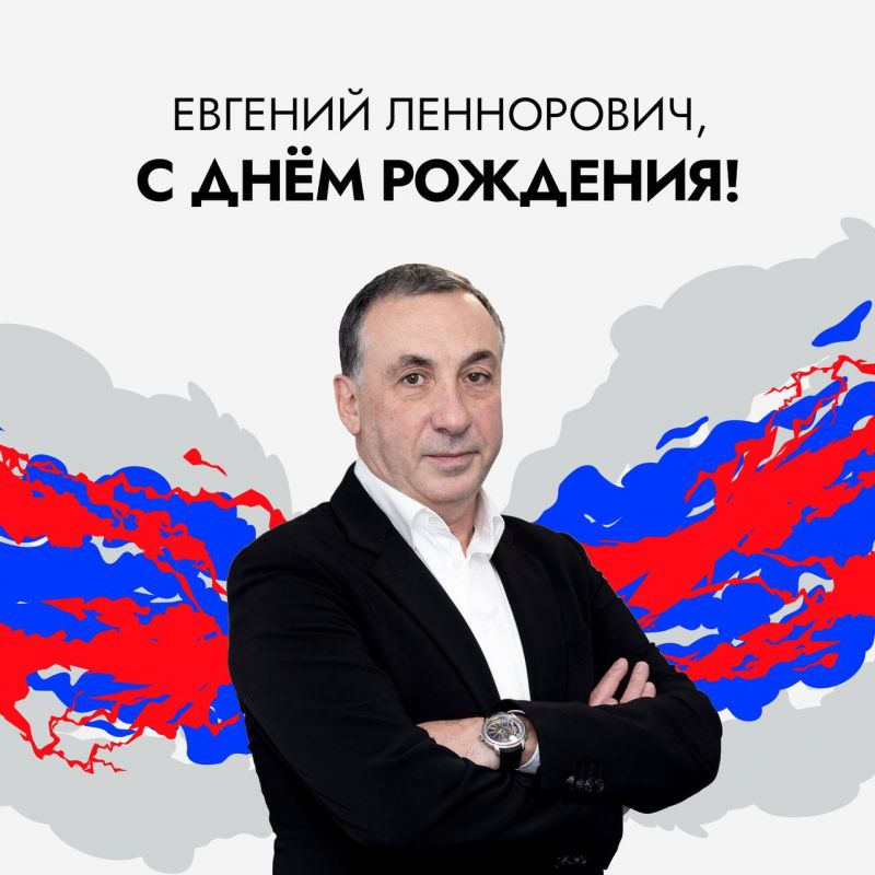 ЦСКА поздравил президента клуба Евгения Гинера с днем рождения