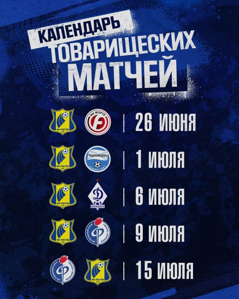 В Ростове назвали соперников по контрольным матчам В Ростове назвали соперников по контрольным матчам