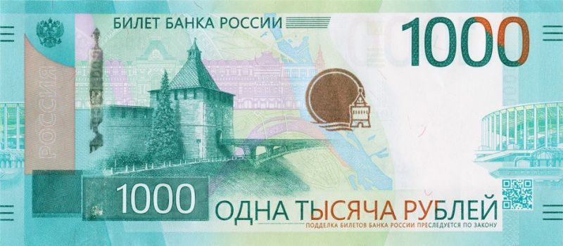 Банкнота с изображением стадиона клуба РПЛ появилась в России