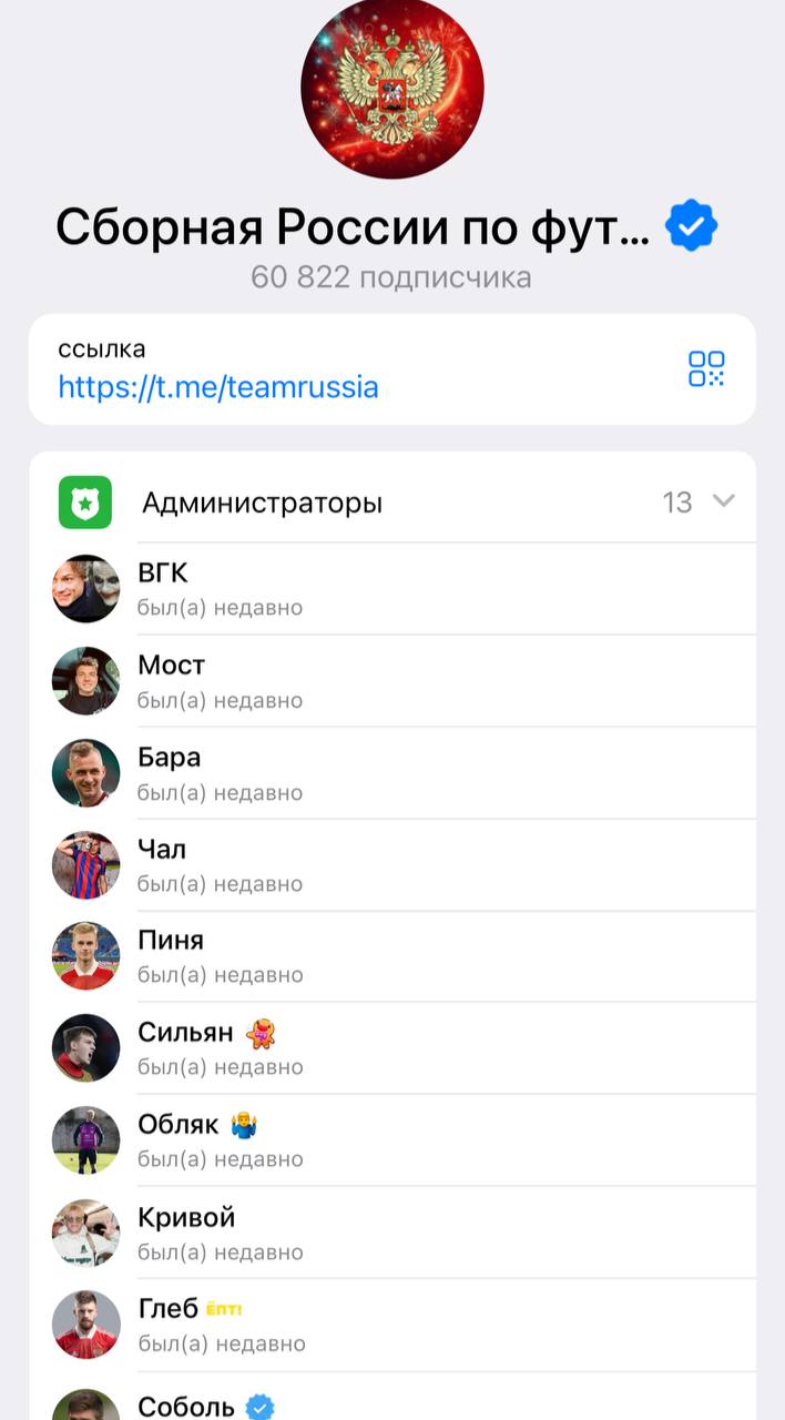 Карпин и футболисты сборной России будут управлять телеграм-каналом команды