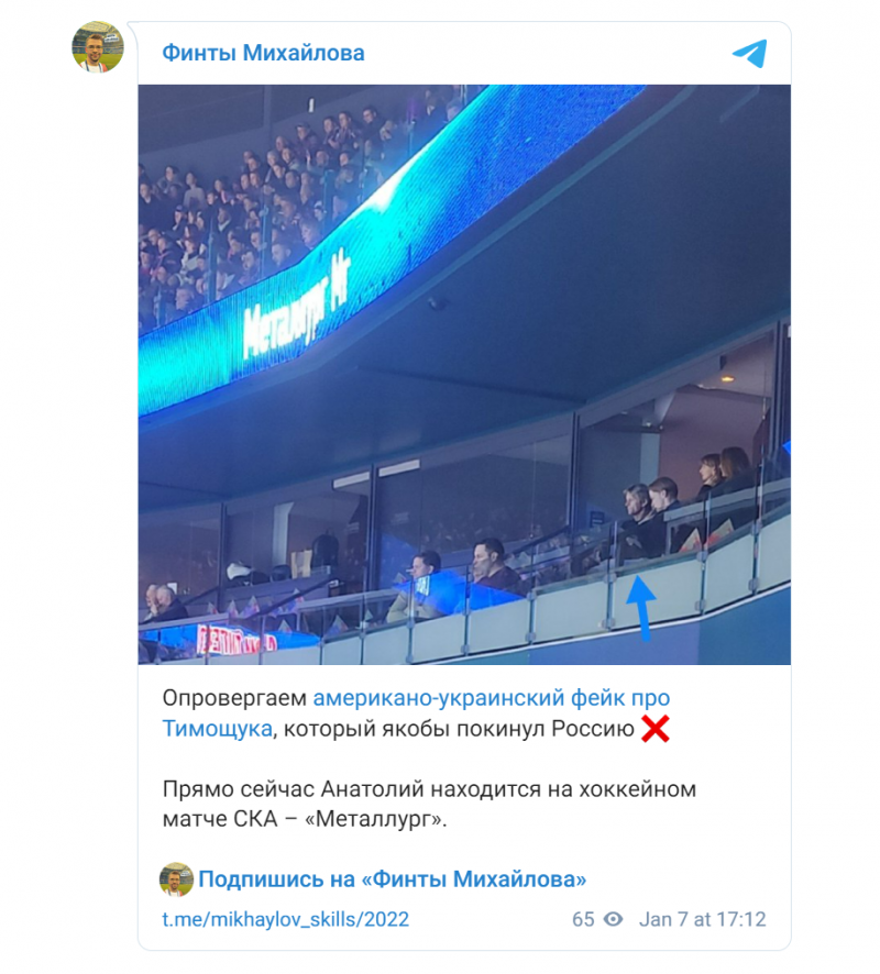 Тимощук был замечен на матче хоккейного СКА на фоне слухов об отъезде из России