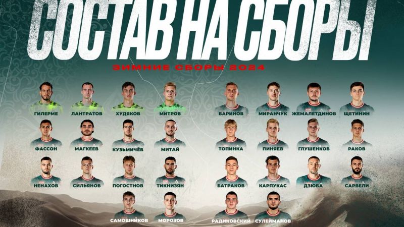 Локомотив объявил состав команды для подготовки ко второй части сезона