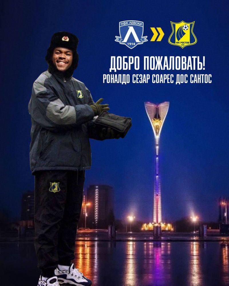 Ростов объявил о трансфере Роналдо