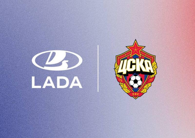 LADA – новый официальный партнер ПФК ЦСКА! 