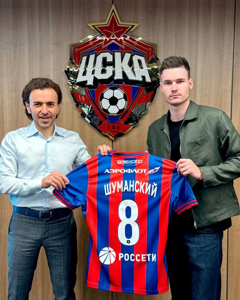 ЦСКА объявил о переходе Шуманского 