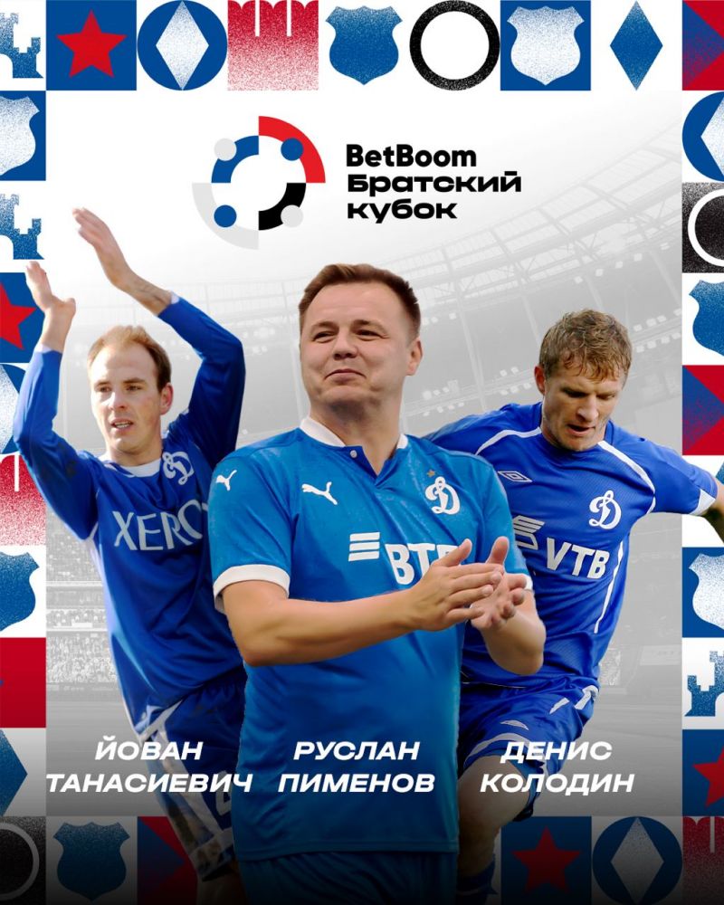 Пименов, Танасиевич и Колодин сыграют за Динамо в Братском Кубке