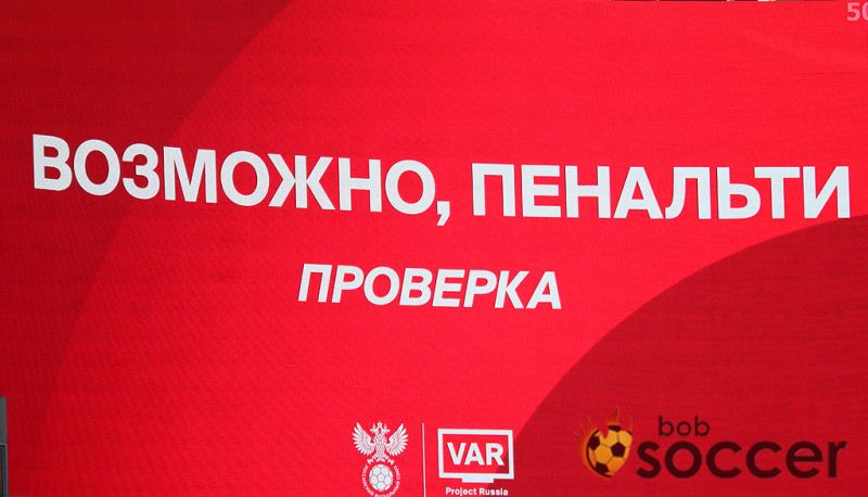 Непонятно, почему VAR вмешался. Лапочкин - о скандальном матче Родина - Урал