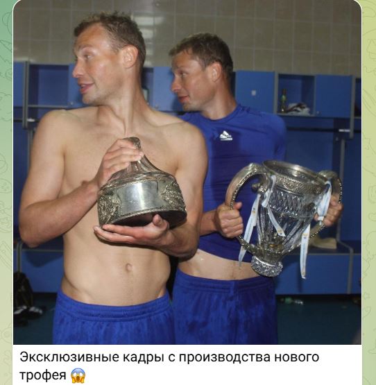 Трофей на обновлении - как в пресс-службе Кубка России отреагировали на слухи о поломке